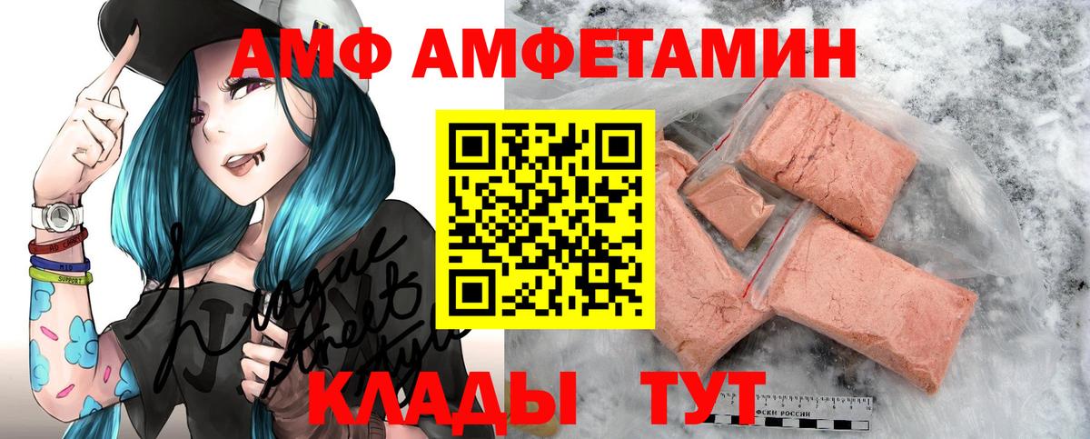 АМФЕТАМИН  Amphetamine  Озёры  Вход с VPN  АМФЕТАМИН 97% 