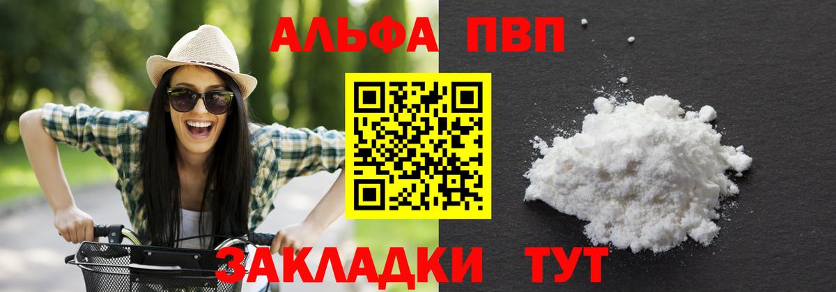 A-PVP мука  Вход с VPN  Alfa_PVP СК КРИС  Озёры  A-PVP  Альфа ПВП СК 