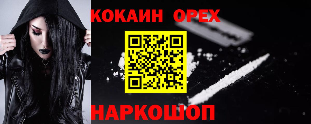 Кокаин 97% Озёры