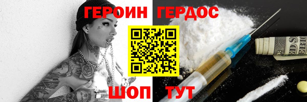 Героин белый  Вход с VPN  Озёры 