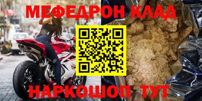мяу мяу кристалл Бузулук