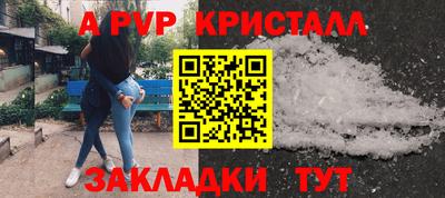 мяу мяу кристалл Бузулук