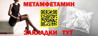 первитин Бугуруслан