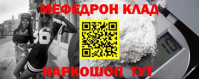 мяу мяу кристалл Бузулук