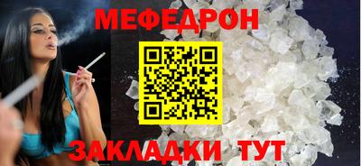 мяу мяу кристалл Бузулук