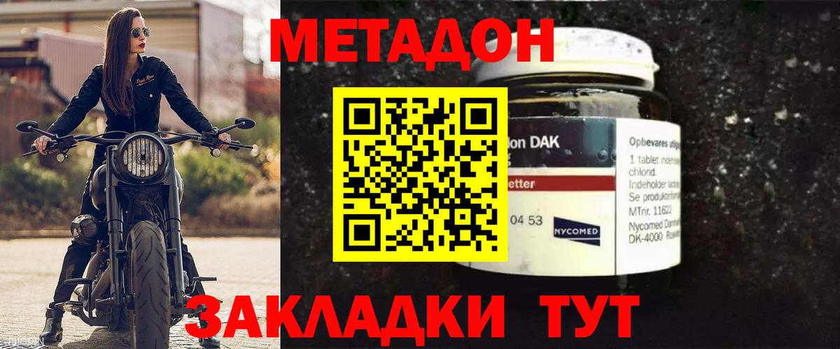 Озёры  МЕТАДОН VHQ  Вход с VPN 