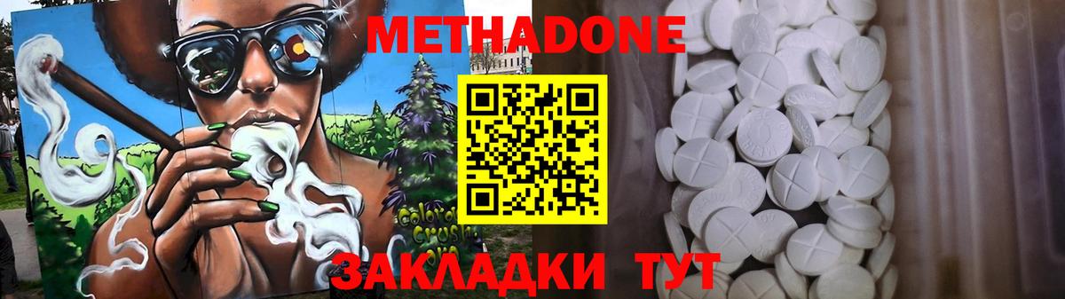 МЕТАДОН VHQ Озёры