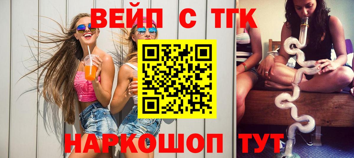 Дистиллят ТГК гашишное масло Озёры