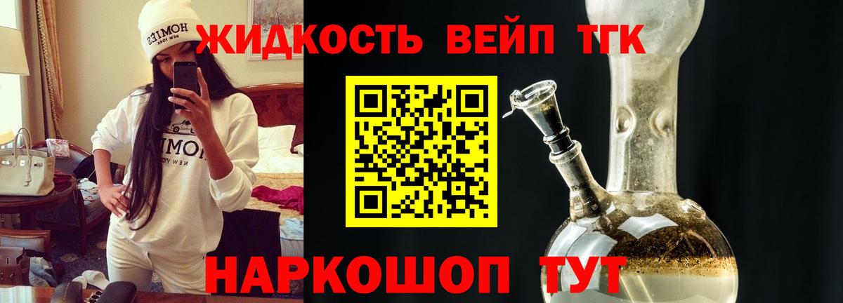 Озёры  как найти закладки  Вход с VPN  Дистиллят ТГК жижа 